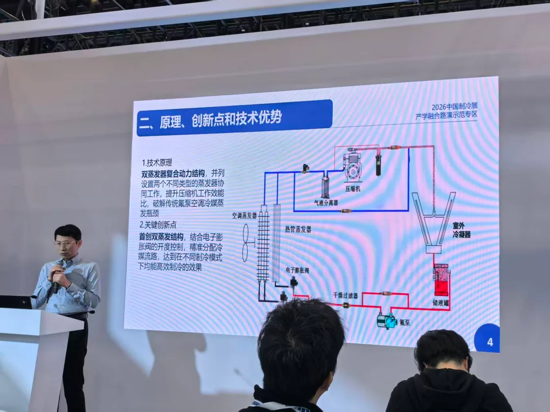 公司产品亮相第 37 届中国国际制冷展  绿色节能技术赋能数据中心低碳发展