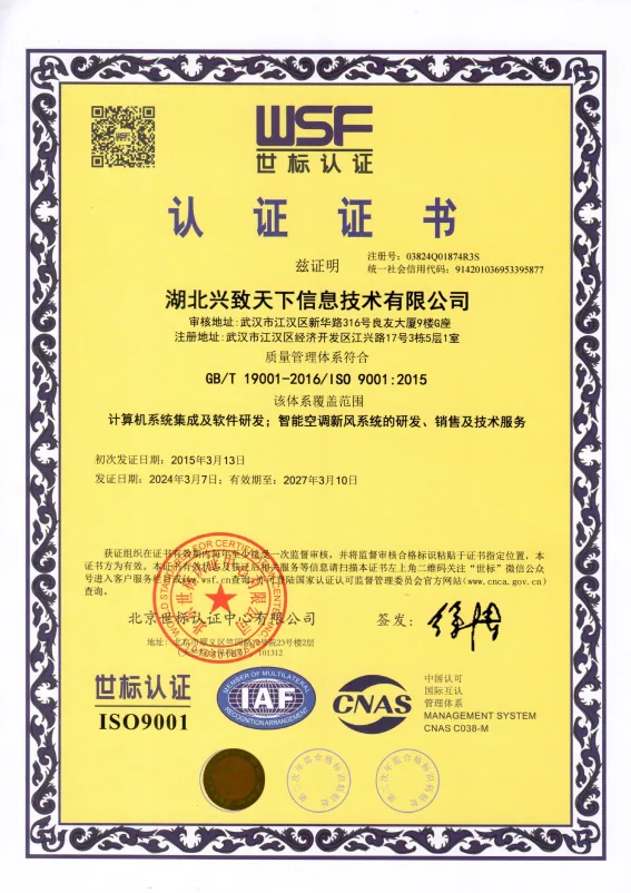 质量管理体系认证